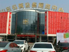 2016 山東（國際）生活用紙及紙制衛(wèi)生用品展覽會(huì)