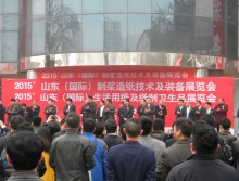 2015 山東（國際）生活用紙及紙制衛(wèi)生用品展覽會(huì)