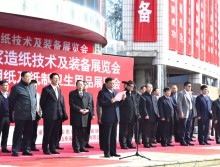 2014 山東（國際）生活用紙及紙制衛(wèi)生用品展覽會(huì)