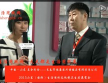 2015年山東展會(huì)專(zhuān)訪長(zhǎng)春市福康醫(yī)療保健品有限責(zé)任公司 于總