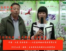 2015年山東展會(huì)專(zhuān)訪山東益母婦女用品有限公司 單總