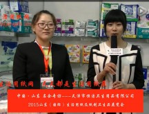 2015年山東展會(huì)專訪天津市恒潔衛(wèi)生用品有限公司 寧總