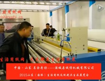 2015年山東展會(huì)專訪滿城縣誠(chéng)信機(jī)械有限公司