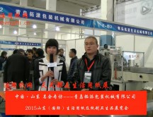 2015年山東展會(huì)專訪青島拓派包裝機(jī)械有限公司 王經(jīng)理