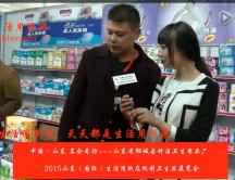 2015年山東展會(huì)專訪山東省郯城縣舒潔衛(wèi)生用品廠 劉總
