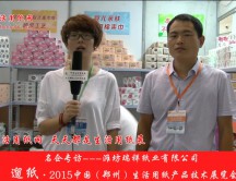 濰坊瑞祥紙業(yè)有限公司