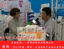 菏澤牡丹紙業(yè)有限公司