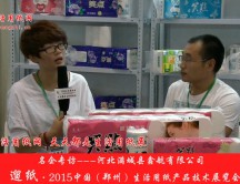 河北滿城縣鑫航有限公司