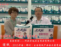 河北宏達衛(wèi)生用品有限公司