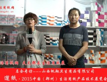 山東鵬程印務(wù)有限公司