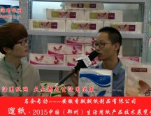 安徽香飄飄紙制品有限公司