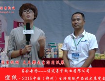 保定辰宇紙業(yè)有限公司