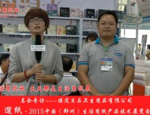 保定貝石衛(wèi)生用品有限公司