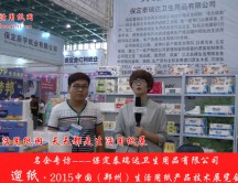 保定泰瑞達衛(wèi)生用品有限公司