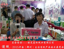 保定晨松紙業(yè)有限公司