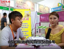 山西森達醫(yī)療器械有限責(zé)任公司