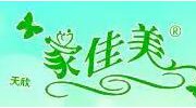 臨沂市華魯家佳美紙制品有限公司