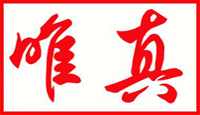臨沂市唯真紙業(yè)有限公司