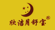山東欣潔月舒寶紙品有限公司