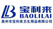 泉州市寶利來衛(wèi)生用品有限公司