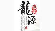徐水縣龍?jiān)醇垬I(yè)有限公司