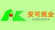 保定安可紙制品有限公司