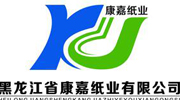 黑龍江省康嘉紙業(yè)有限公司