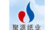 漯河市聚源紙業(yè)有限公司