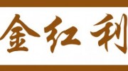 保定市滿城金紅利紙業(yè)