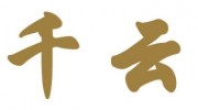 保定市千云衛(wèi)生用品有限公司