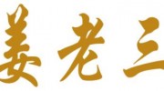 濟南市商河縣宏達紙制品廠