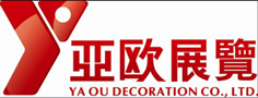 西安亞歐展覽裝飾設(shè)計工程有限公司
