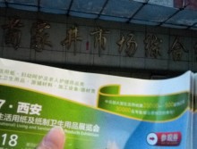 2017年遛紙小分隊(duì)在貴州省貴陽市三橋市場、茍家井市場宣傳西安展會(huì) (53)