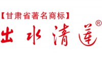 出水清蓮