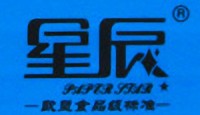 星辰