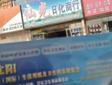遛紙小分隊(duì)在遼寧錦州宣傳沈陽展會 (22)