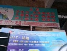 遛紙小分隊(duì)在黑龍江佳木斯宣傳沈陽展會 (20)