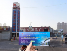 遛紙小分隊(duì)走進(jìn)唐山荷花坑市場宣傳沈陽展會 (16)