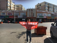 遛紙小分隊(duì)遠(yuǎn)赴赤峰宣傳沈陽展會(huì) (20)