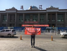 遛紙小分隊(duì)在通遼宣傳沈陽展會(huì) (10)
