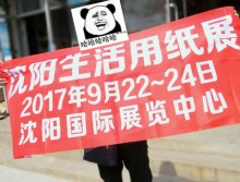 遛紙小分隊(duì)在遼寧阜新宣傳沈陽展會(huì) (13)