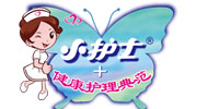 小護(hù)士（天津）實(shí)業(yè)發(fā)展股份有限公司