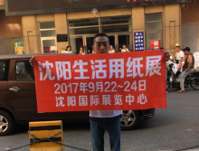 遛紙小分隊(duì)走進(jìn)哈爾濱宣傳沈陽展會(huì) (67)
