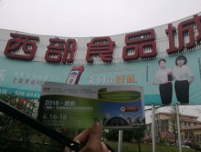 遛紙小分隊(duì)在成都合力達(dá)食品城宣傳西安展會(huì) (50)