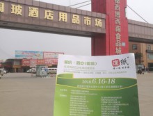 遛紙小分隊(duì)在成都西博西南食品城宣傳西安展會(huì) (46)