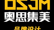 廣東奧思集美品牌設(shè)計(jì)有限公司