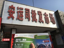 遛紙小分隊(duì)在陜西安康宣傳18年西安紙展會(huì) (9)