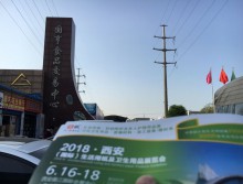 遛紙小分隊(duì)在陜西西安宣傳18年西安紙展會(huì) (150)