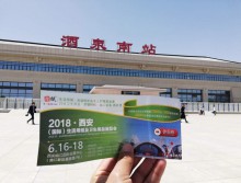 遛紙小分隊(duì)在甘肅酒泉宣傳18年西安展會(huì) (27)