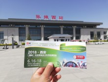 遛紙小分隊(duì)在甘肅張掖宣傳18年西安紙展 (15)